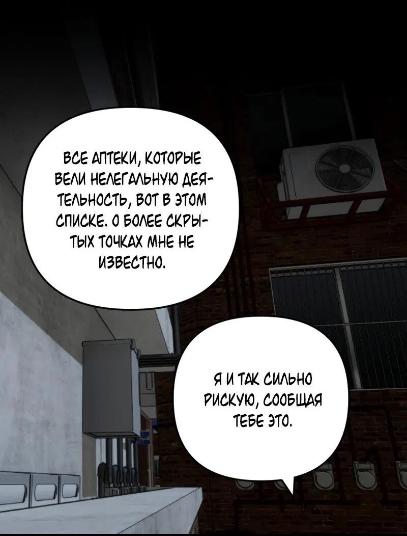 Манга Мой сосед постоянно пялится на меня - Глава 32 Страница 4