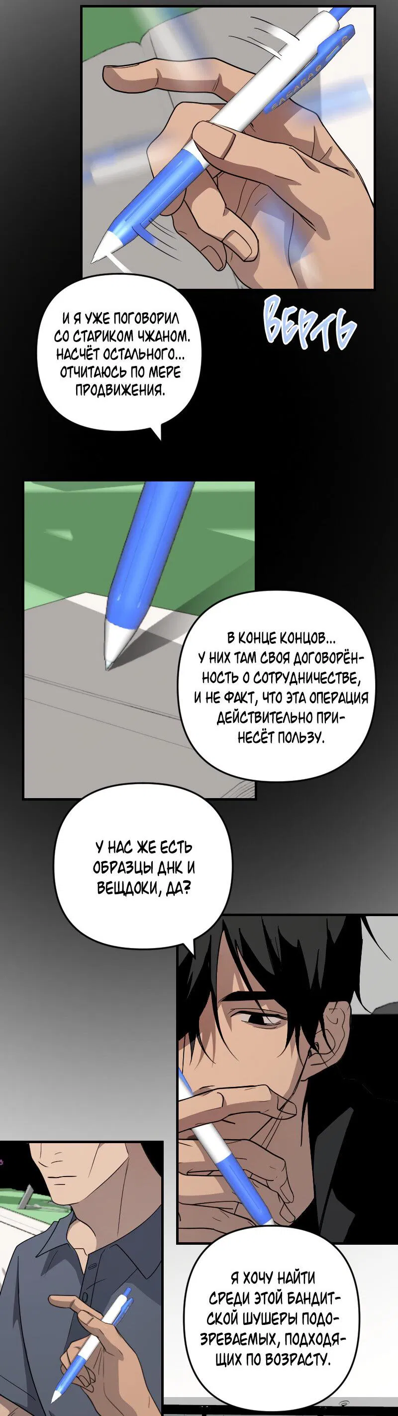 Манга Мой сосед постоянно пялится на меня - Глава 32 Страница 18