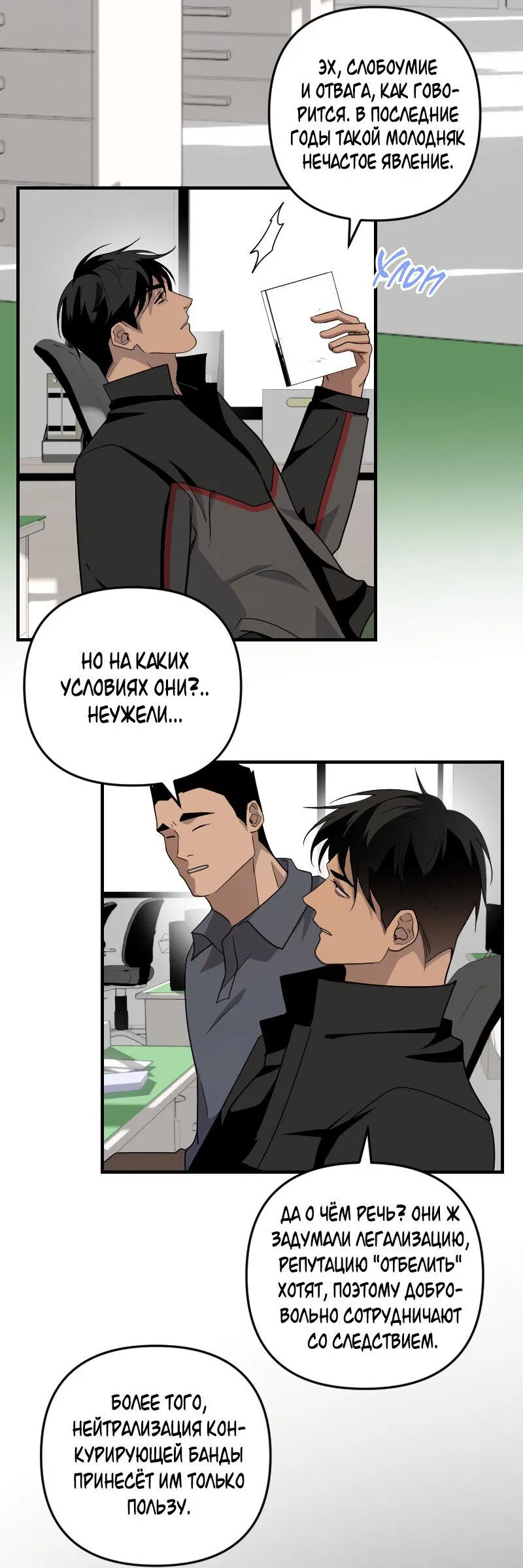 Манга Мой сосед постоянно пялится на меня - Глава 32 Страница 25