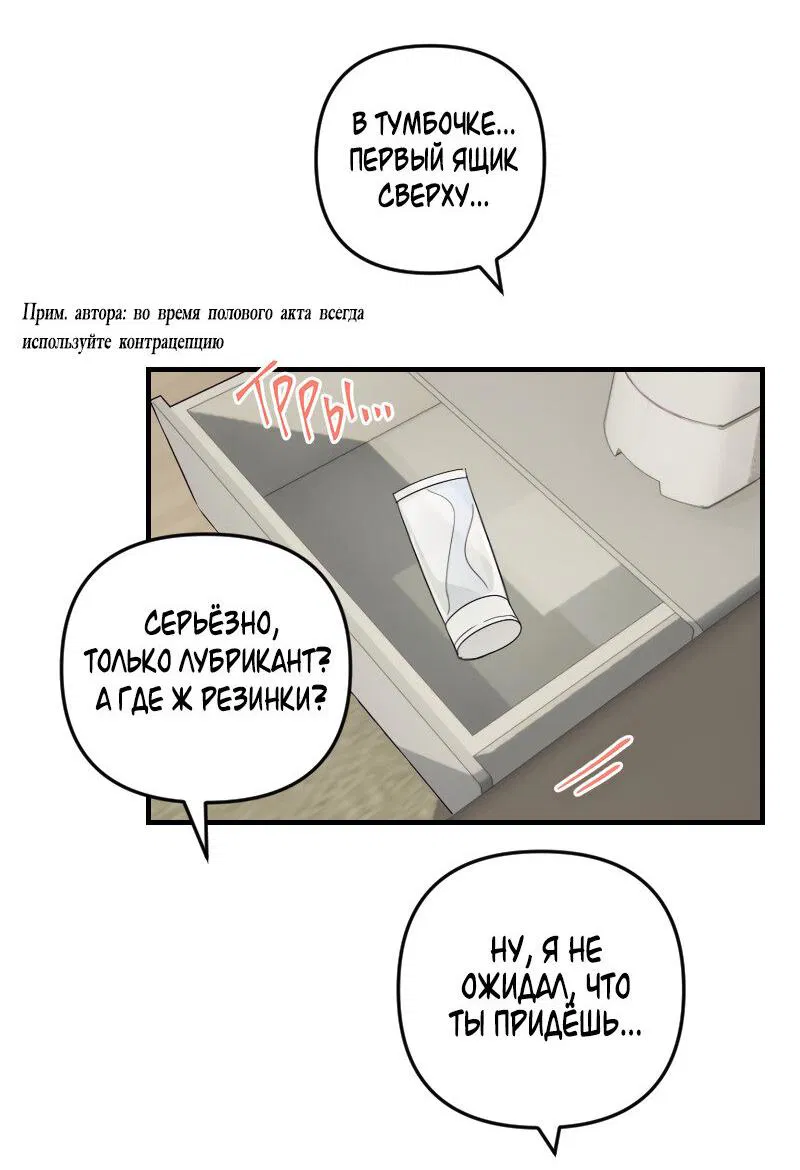 Манга Мой сосед постоянно пялится на меня - Глава 32 Страница 36