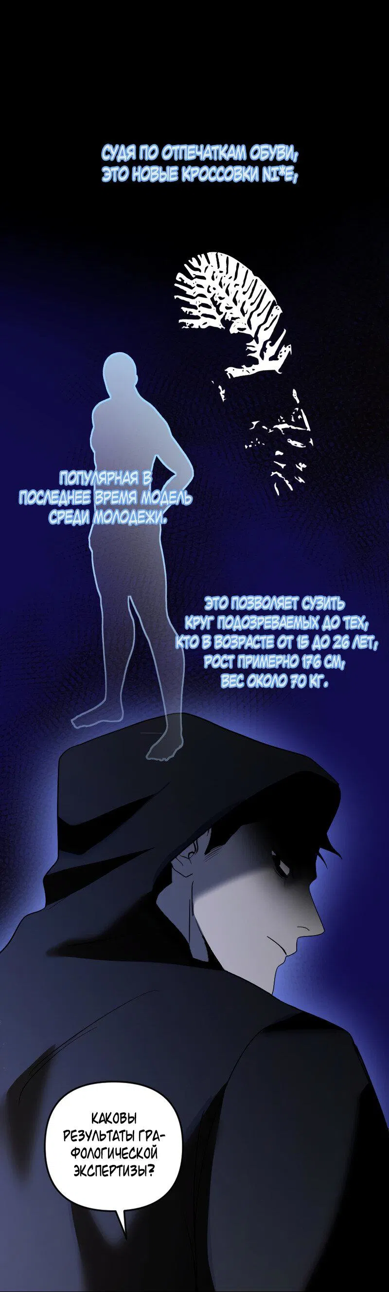 Манга Мой сосед постоянно пялится на меня - Глава 32 Страница 21