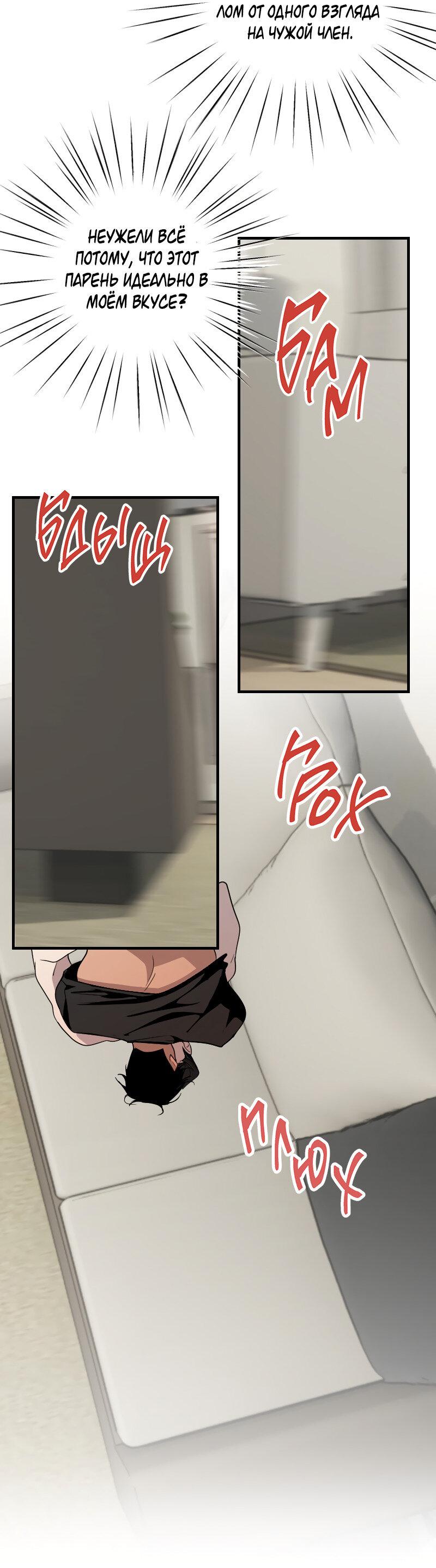 Манга Мой сосед постоянно пялится на меня - Глава 32 Страница 33