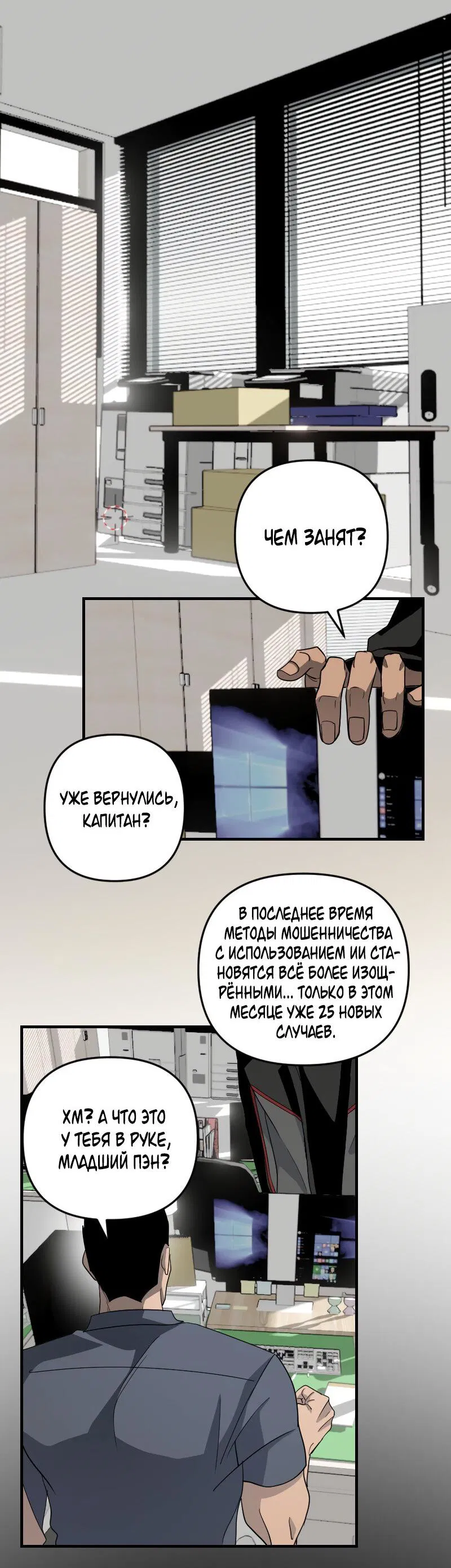 Манга Мой сосед постоянно пялится на меня - Глава 32 Страница 14