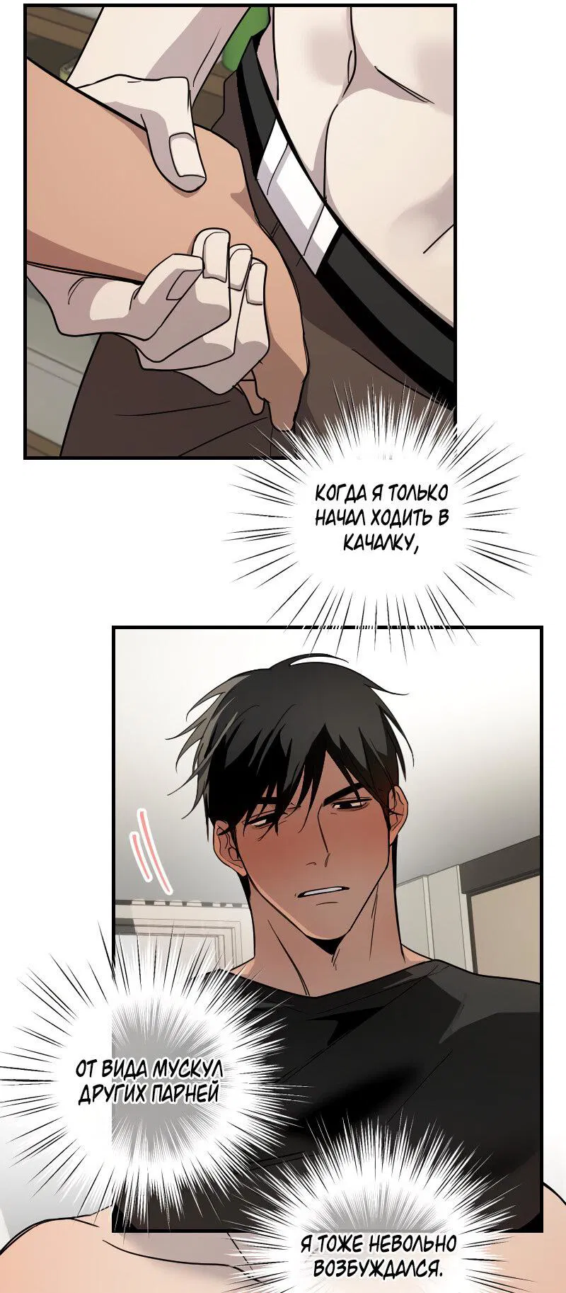 Манга Мой сосед постоянно пялится на меня - Глава 32 Страница 31