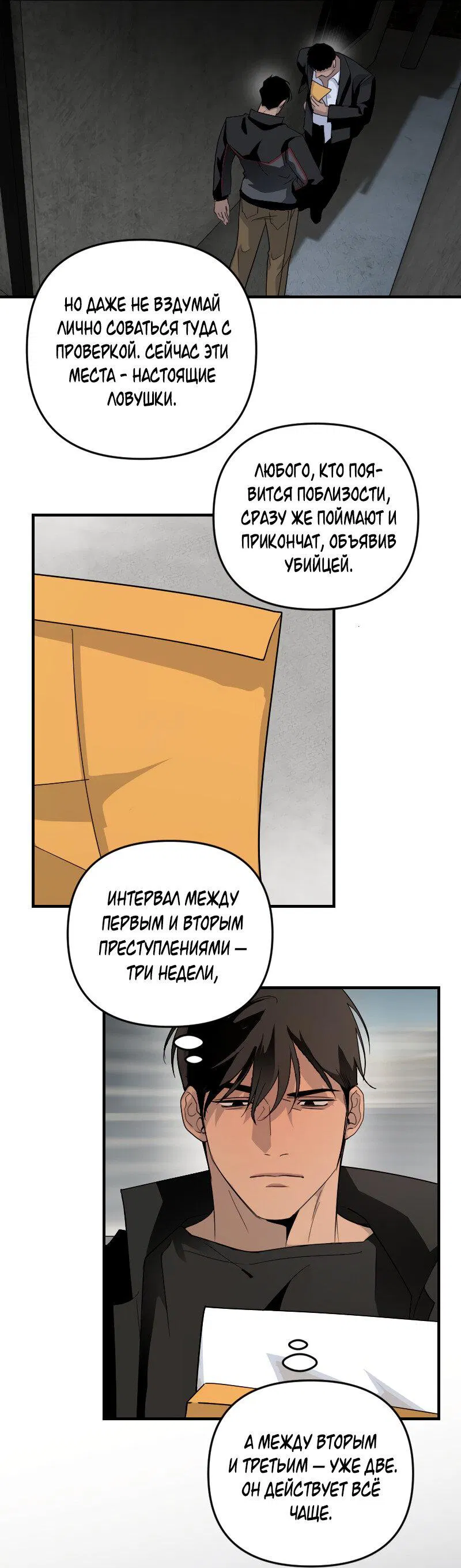 Манга Мой сосед постоянно пялится на меня - Глава 32 Страница 5