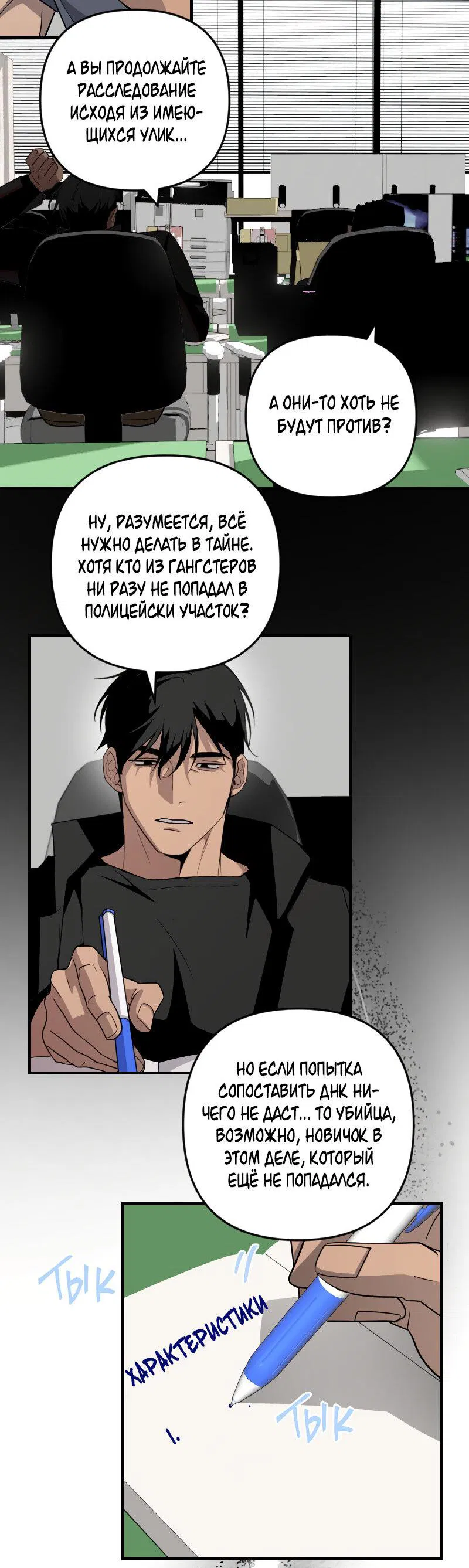 Манга Мой сосед постоянно пялится на меня - Глава 32 Страница 19