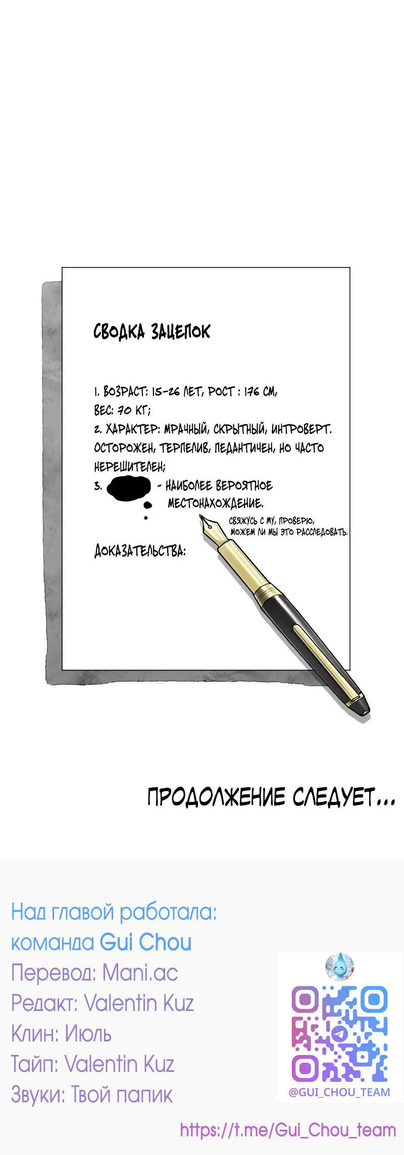 Манга Мой сосед постоянно пялится на меня - Глава 32 Страница 41