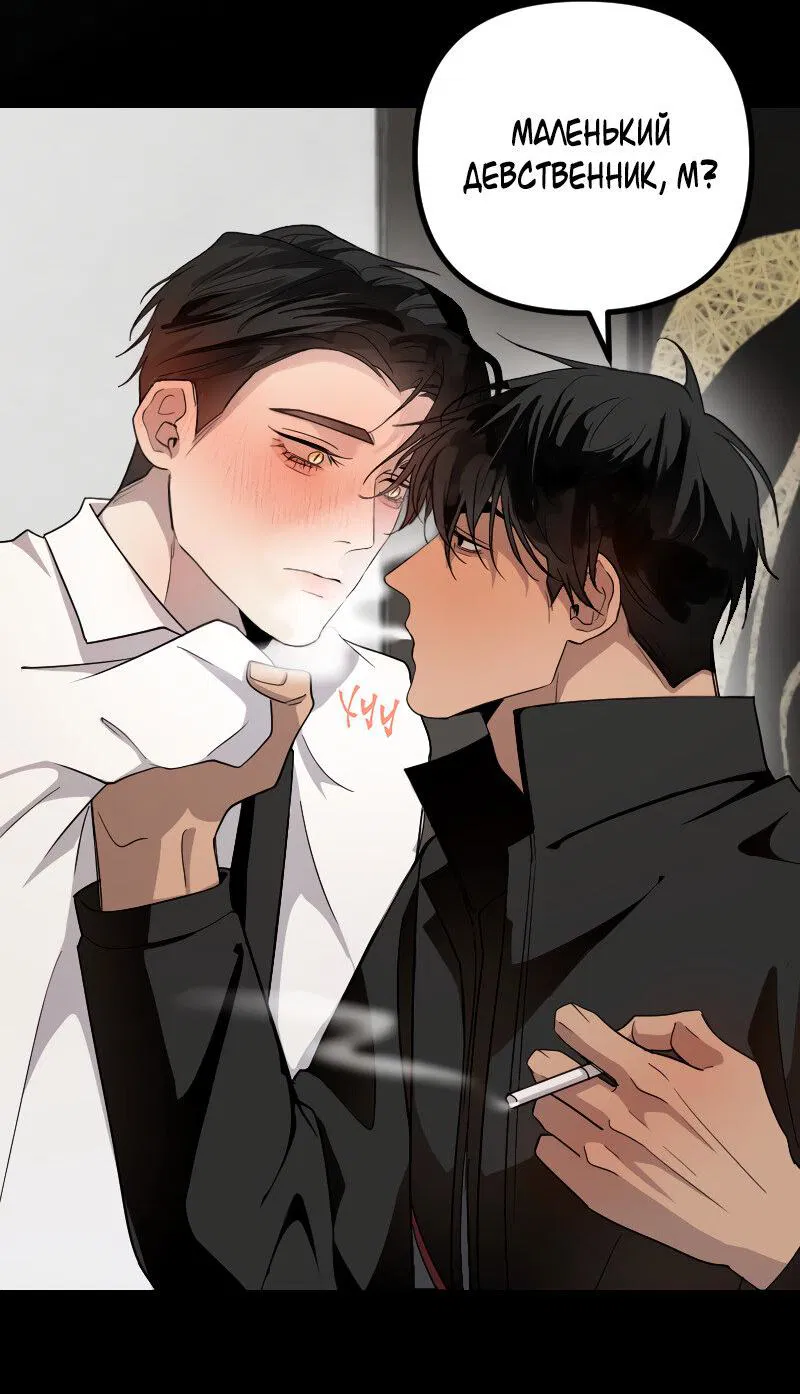 Манга Мой сосед постоянно пялится на меня - Глава 32 Страница 11