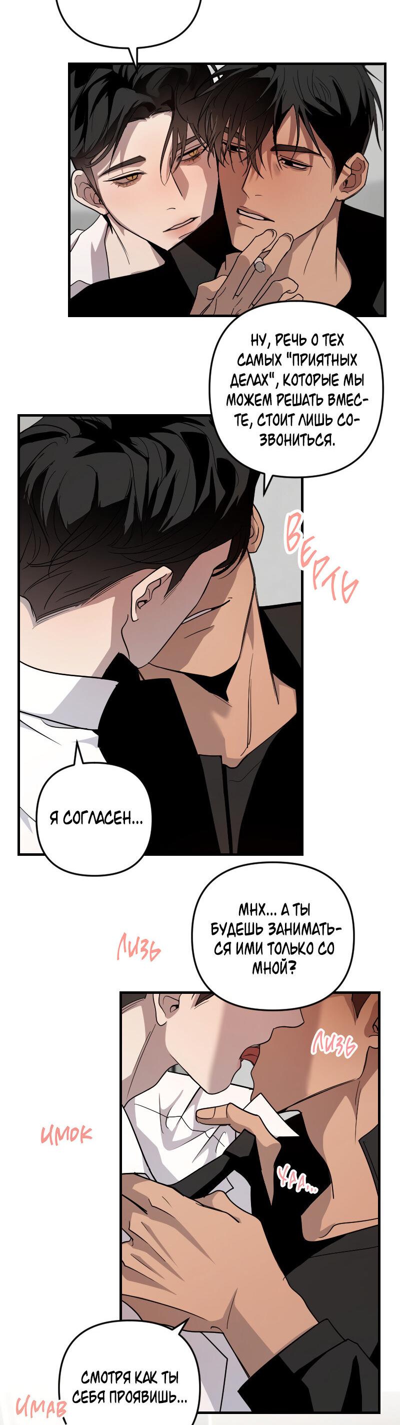 Манга Мой сосед постоянно пялится на меня - Глава 32 Страница 28