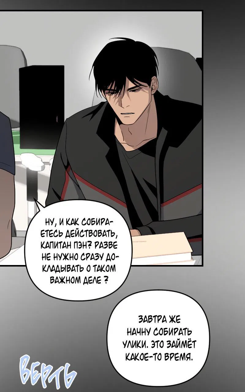 Манга Мой сосед постоянно пялится на меня - Глава 32 Страница 17