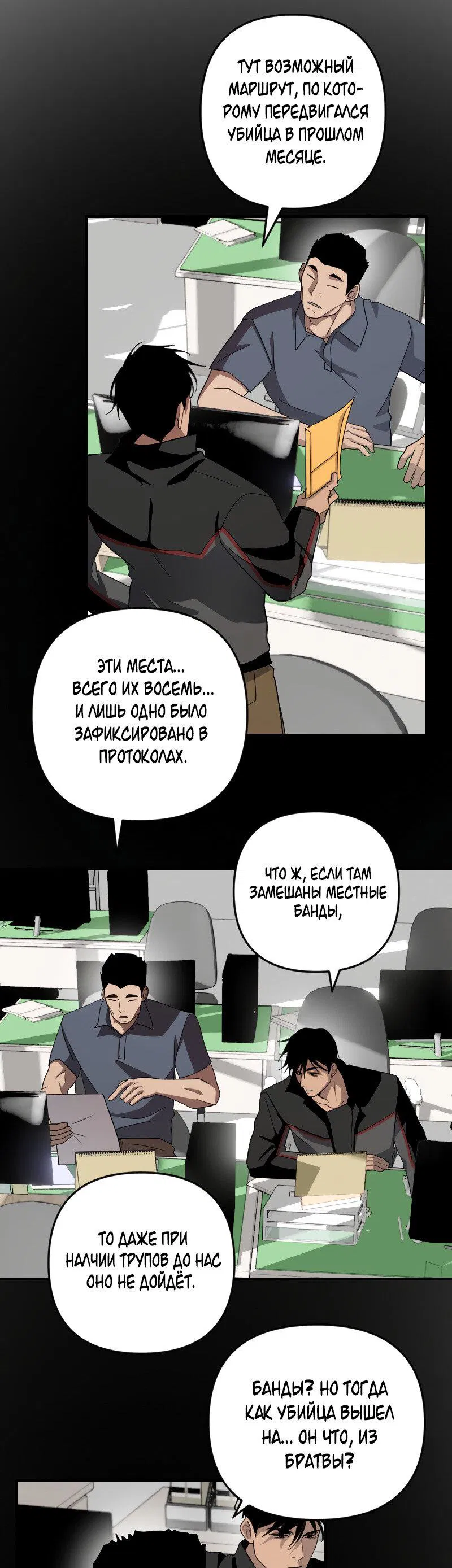 Манга Мой сосед постоянно пялится на меня - Глава 32 Страница 15