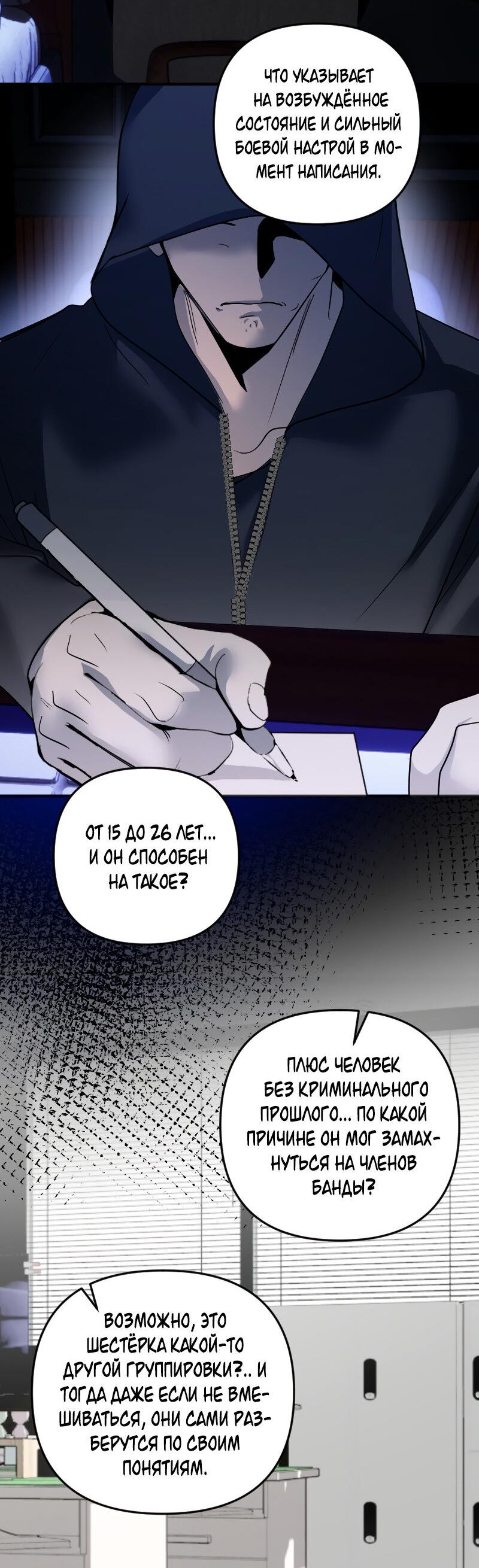 Манга Мой сосед постоянно пялится на меня - Глава 32 Страница 24