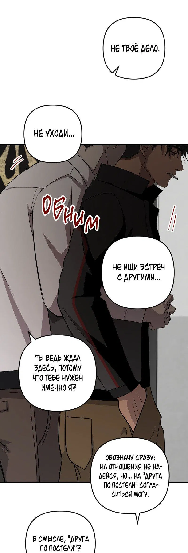 Манга Мой сосед постоянно пялится на меня - Глава 32 Страница 27