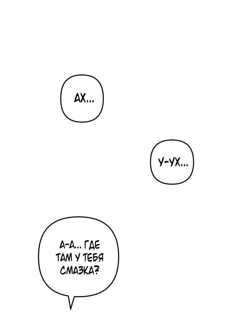 Манга Мой сосед постоянно пялится на меня - Глава 32 Страница 34