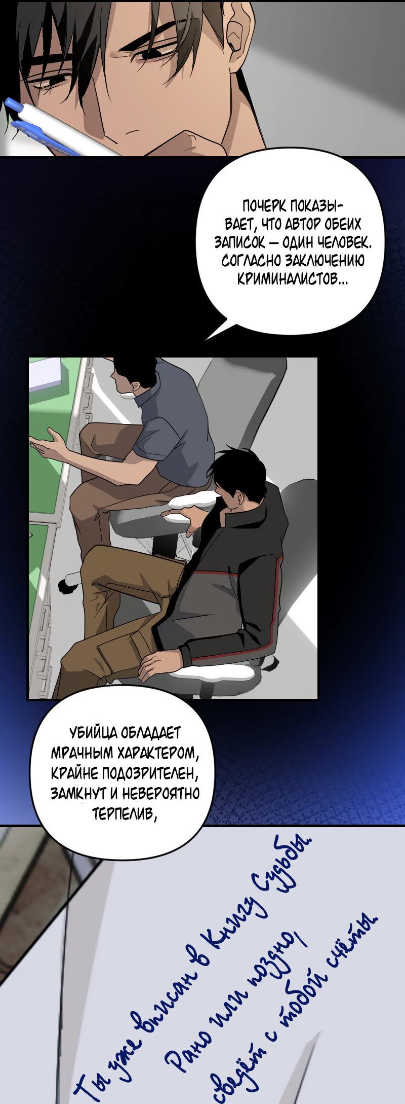 Манга Мой сосед постоянно пялится на меня - Глава 32 Страница 22