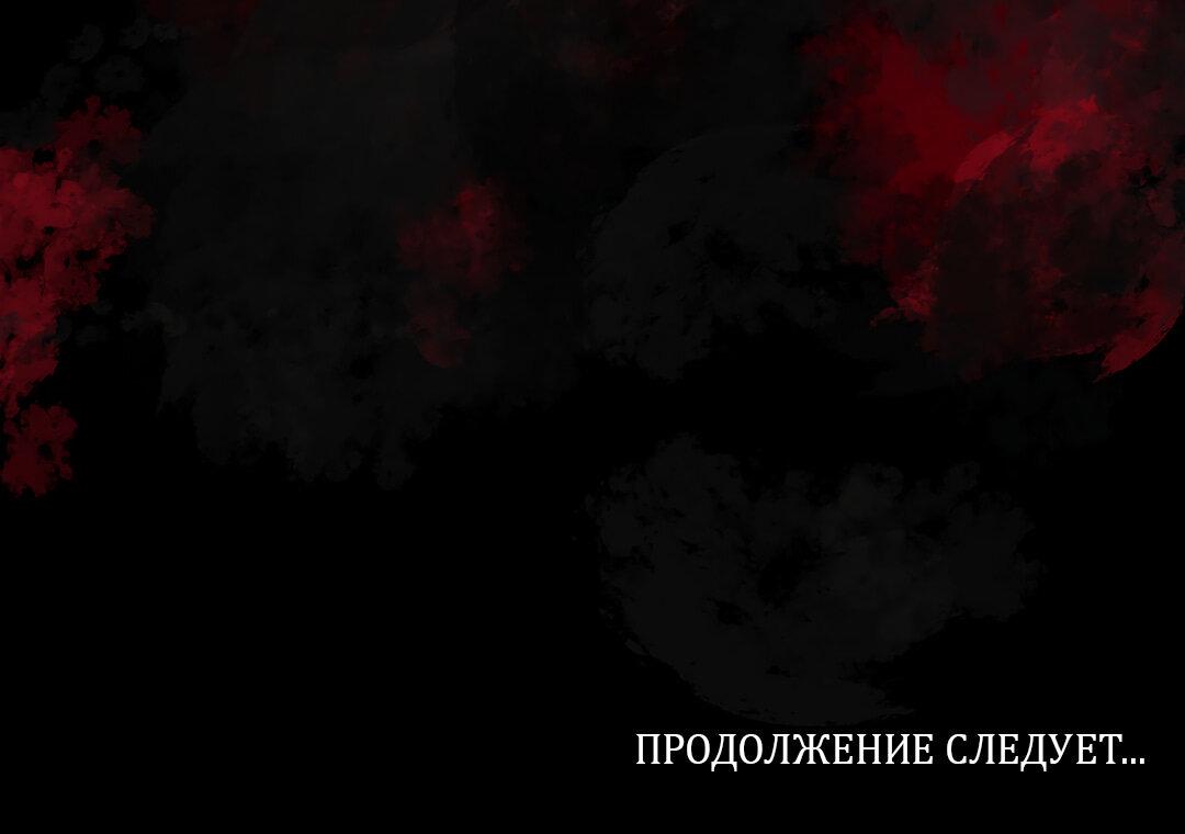 Манга Проклятие Рождества - Глава 11 Страница 66