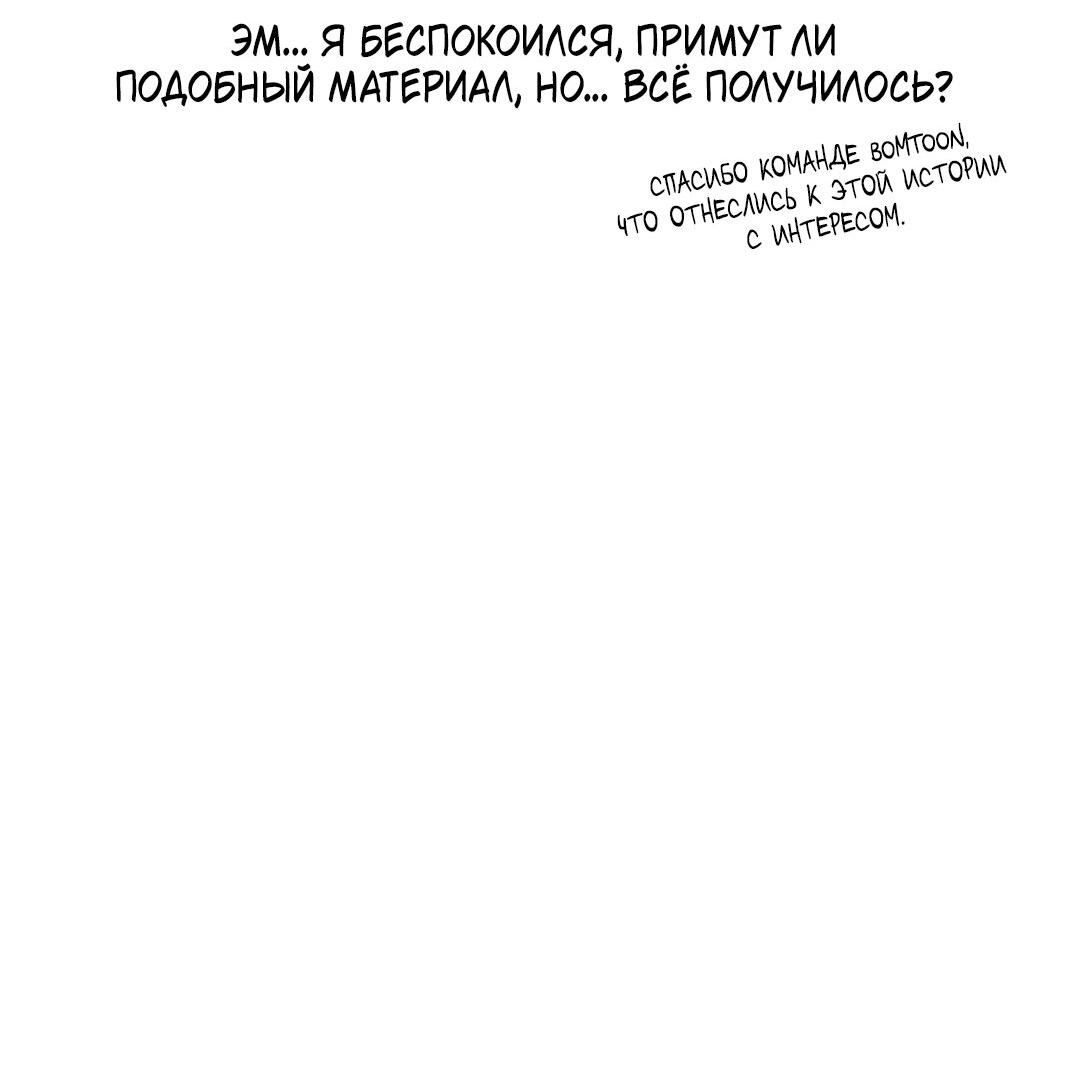 Манга Проклятие Рождества - Глава 13 Страница 6