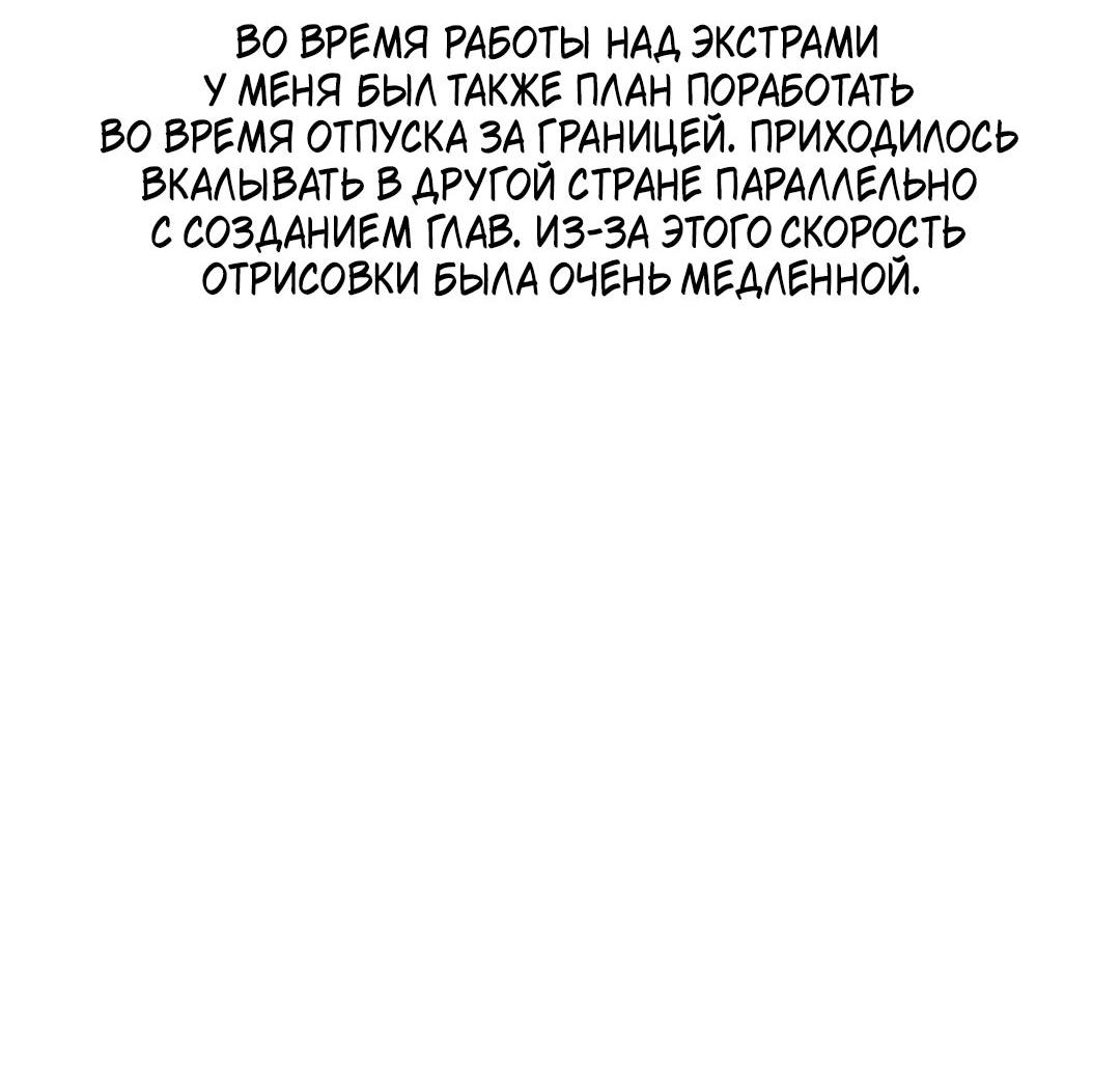 Манга Проклятие Рождества - Глава 13 Страница 17