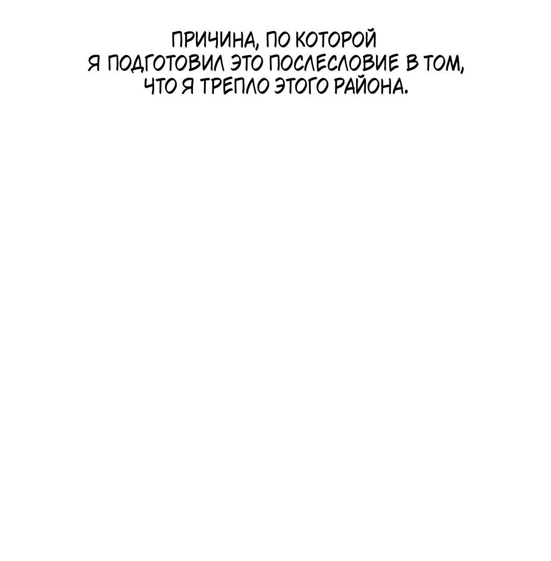 Манга Проклятие Рождества - Глава 13 Страница 4