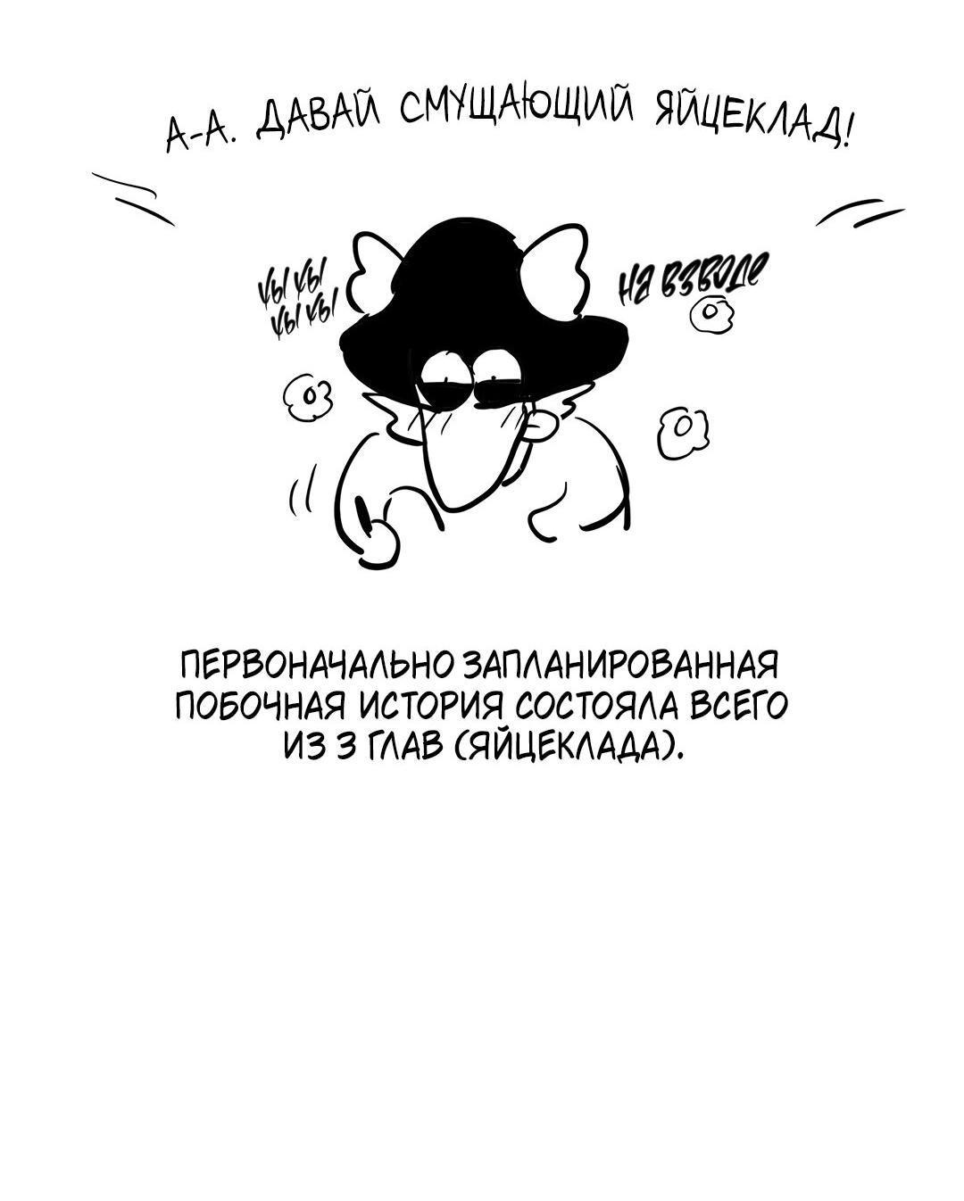 Манга Проклятие Рождества - Глава 13 Страница 13