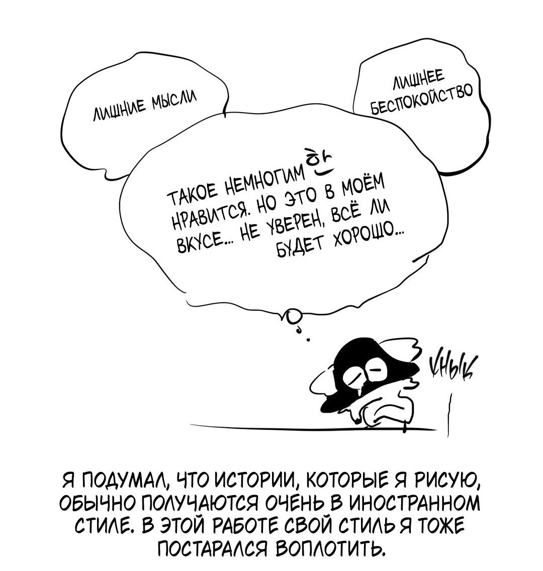 Манга Проклятие Рождества - Глава 13 Страница 7