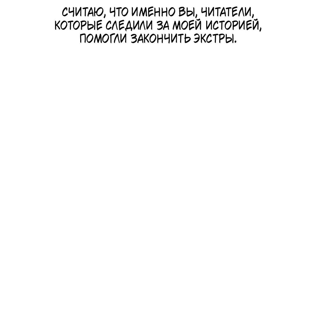 Манга Проклятие Рождества - Глава 13 Страница 10