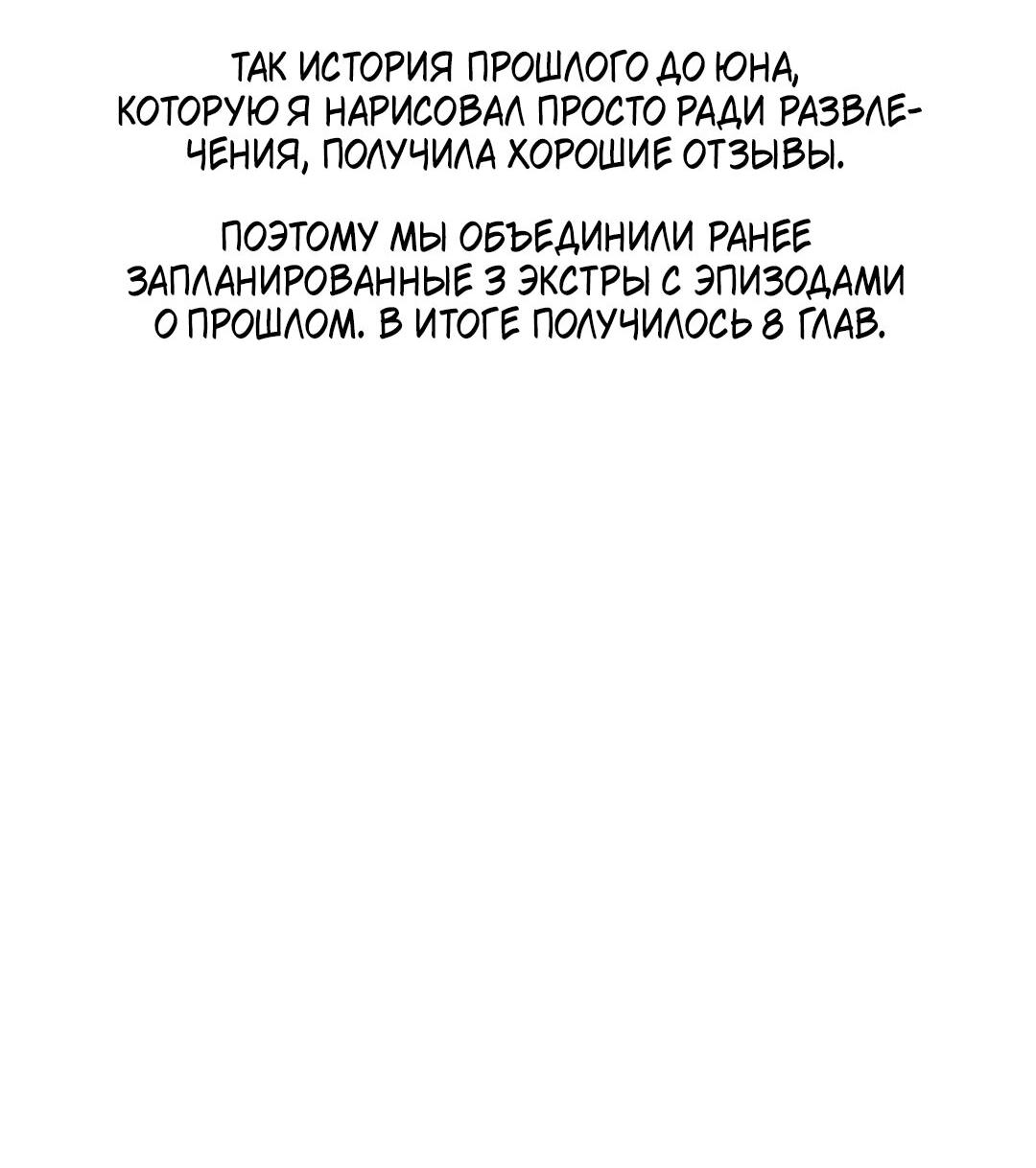 Манга Проклятие Рождества - Глава 13 Страница 15