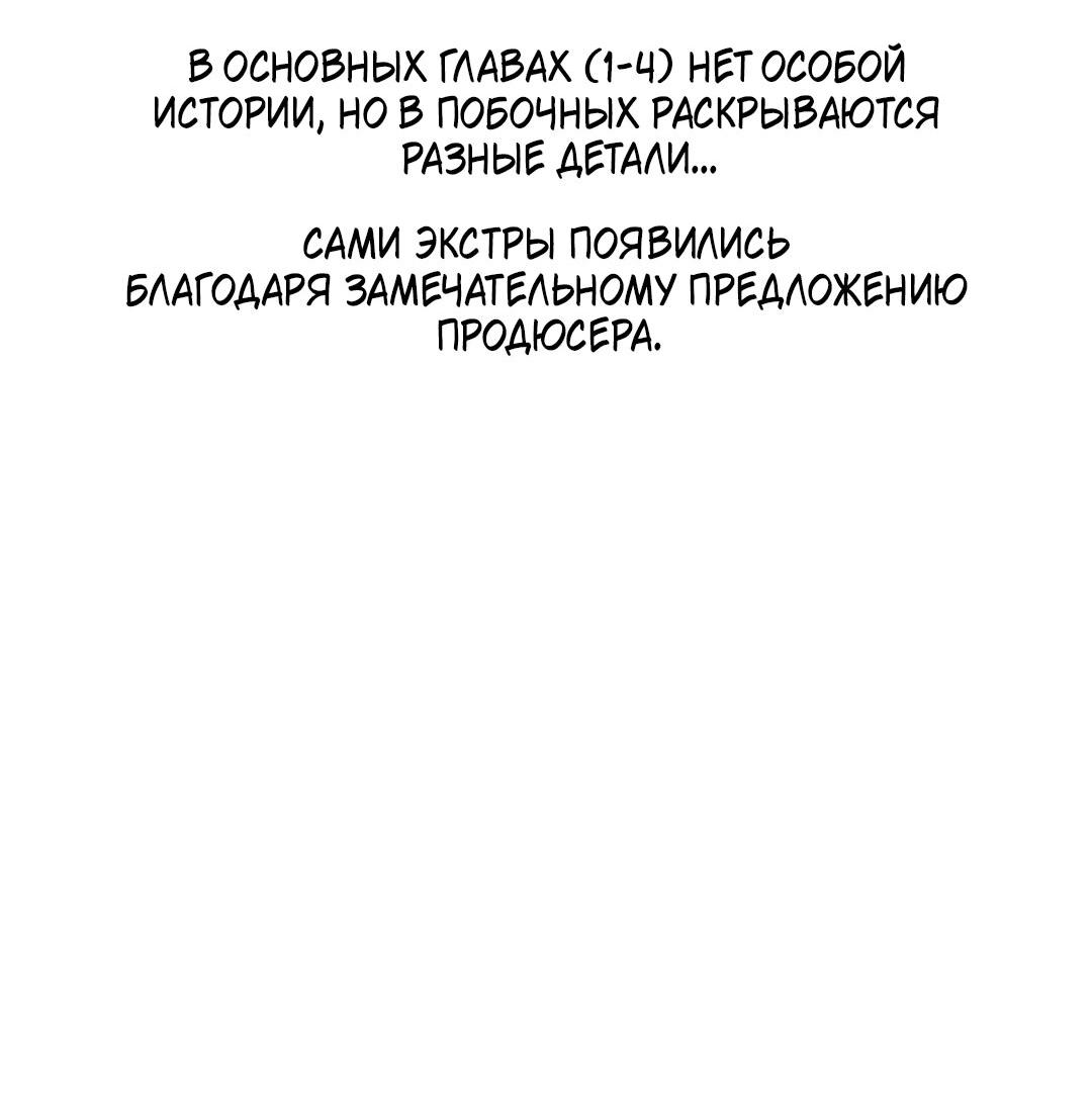 Манга Проклятие Рождества - Глава 13 Страница 12