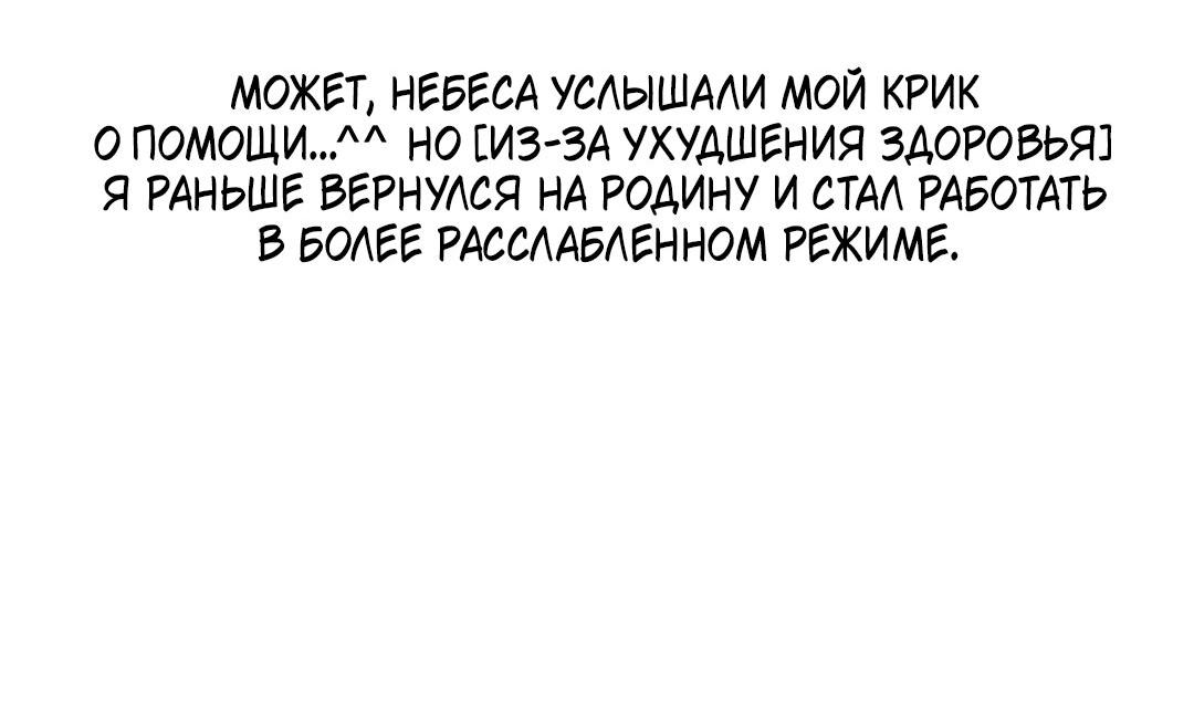 Манга Проклятие Рождества - Глава 13 Страница 19