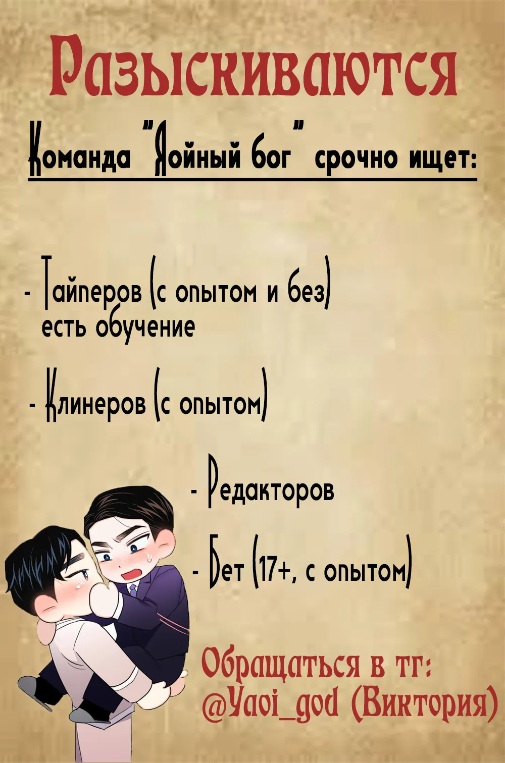 Манга Волчонок-кун не сдаётся - Глава 1 Страница 34