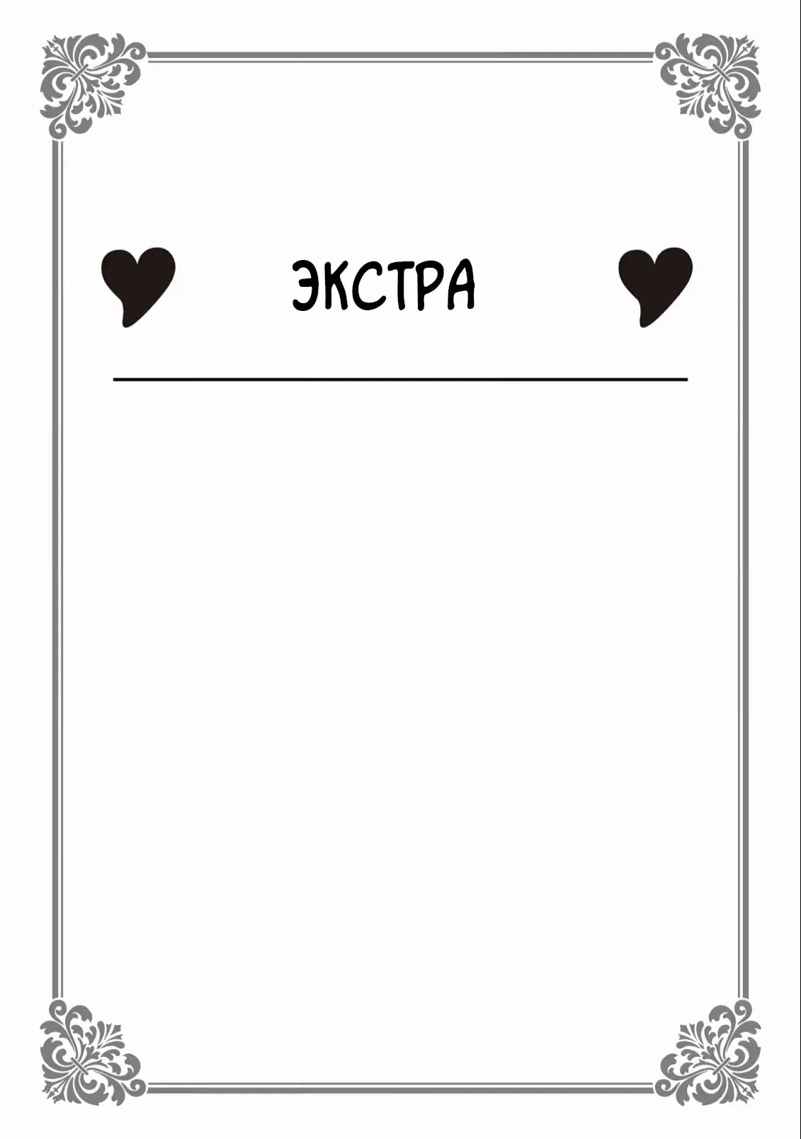 Манга Волчонок-кун не сдаётся - Глава 6 Страница 72