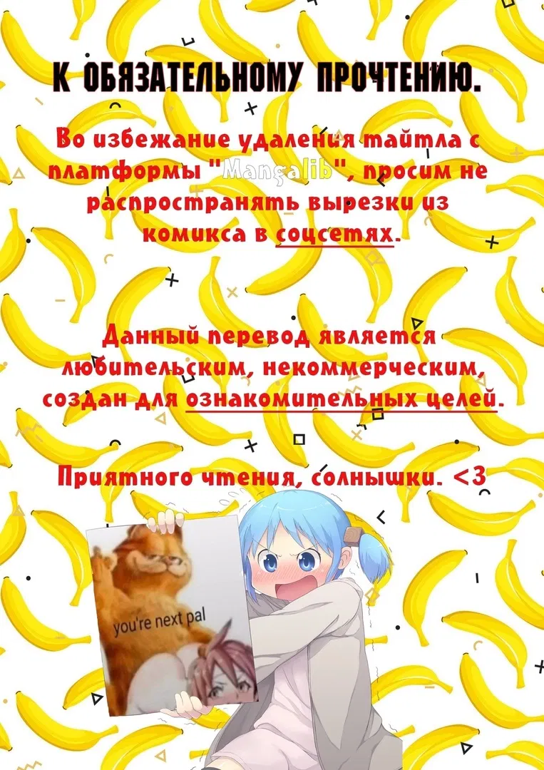 Манга Подожди, пока я не умру. - Глава 1 Страница 3