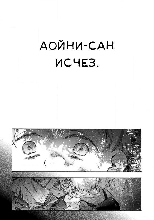 Манга Подожди, пока я не умру. - Глава 7 Страница 34