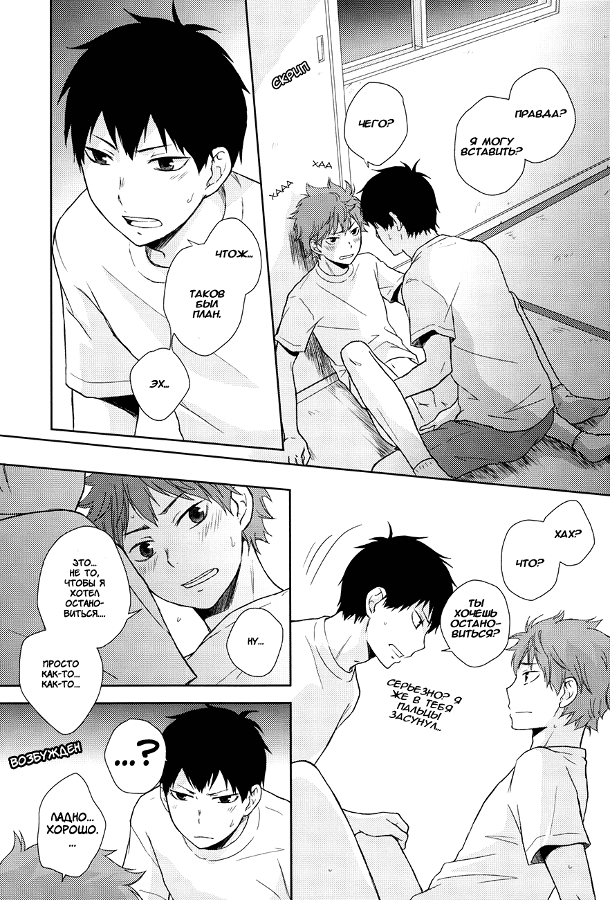 Манга Haikyuu!! dj - FH!! - Глава 1 Страница 8