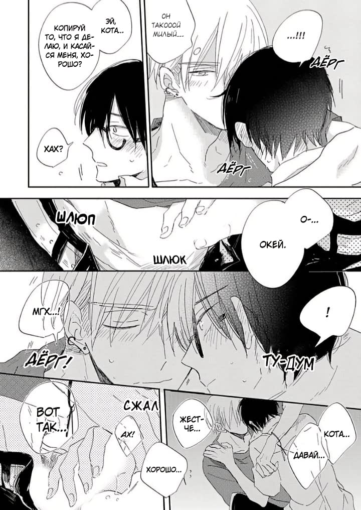 Манга Будь моим малышом - Глава 1 Страница 6