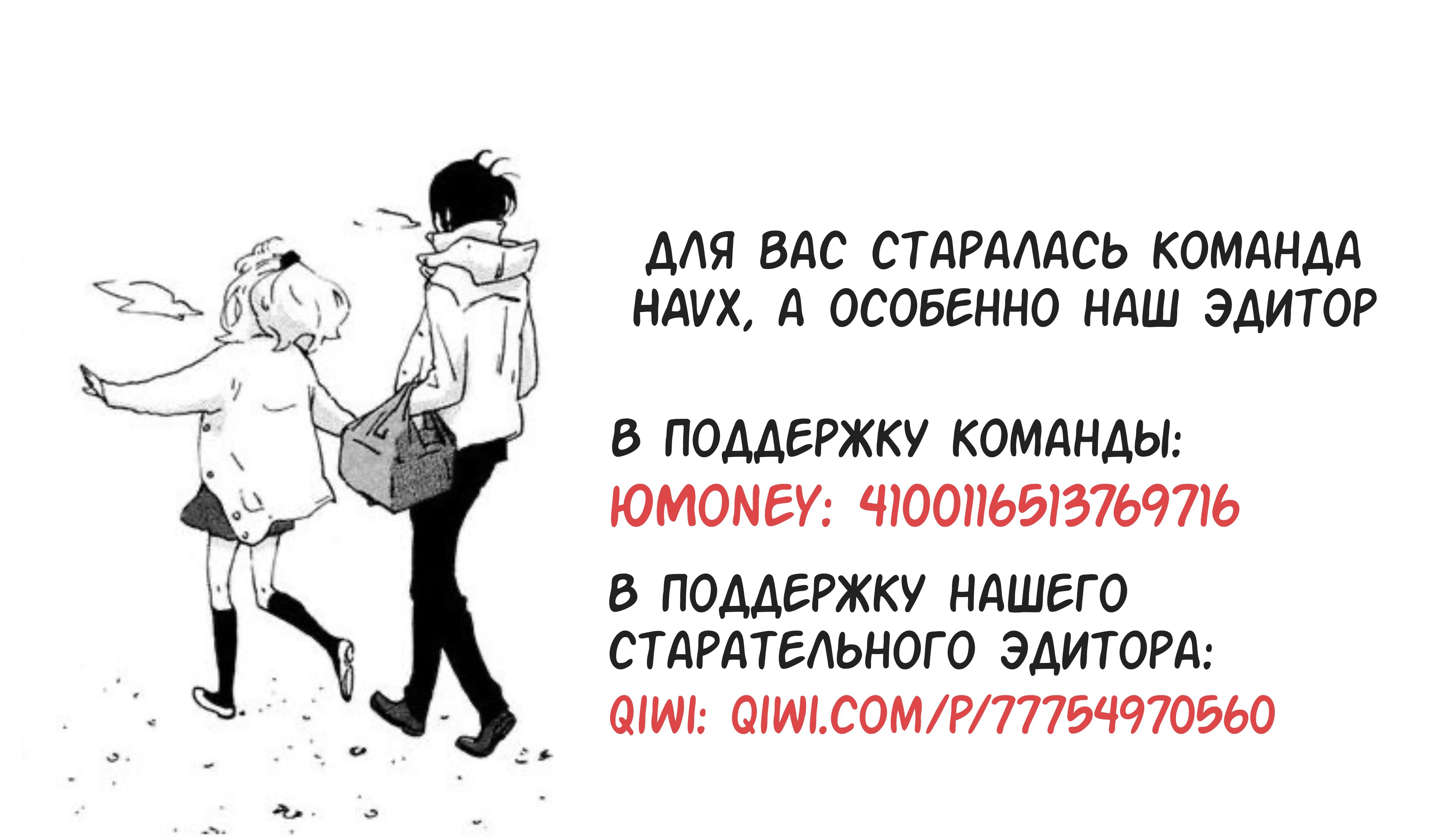 Манга Будь моим малышом - Глава 1 Страница 32