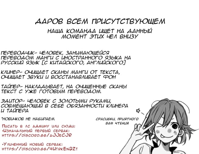 Манга Будь моим малышом - Глава 1 Страница 1