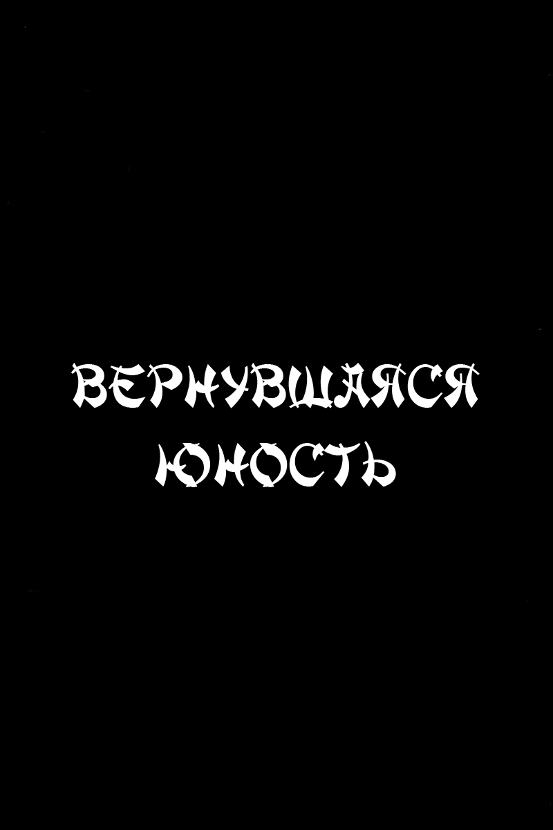 Манга Додзинси от Харады - Глава 2 Страница 3