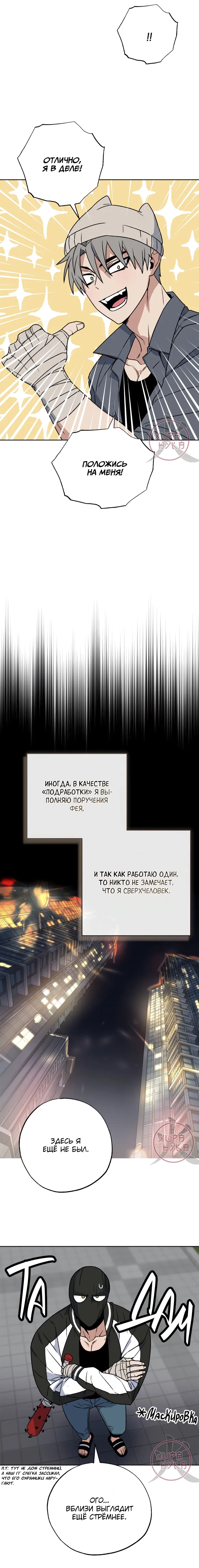 Манга Нью роман - Глава 1 Страница 9