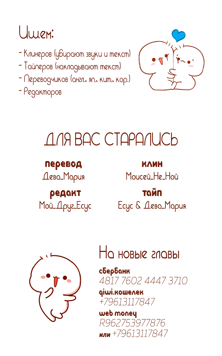 Манга Песня ночи и утра. На бис - Глава 6 Страница 26