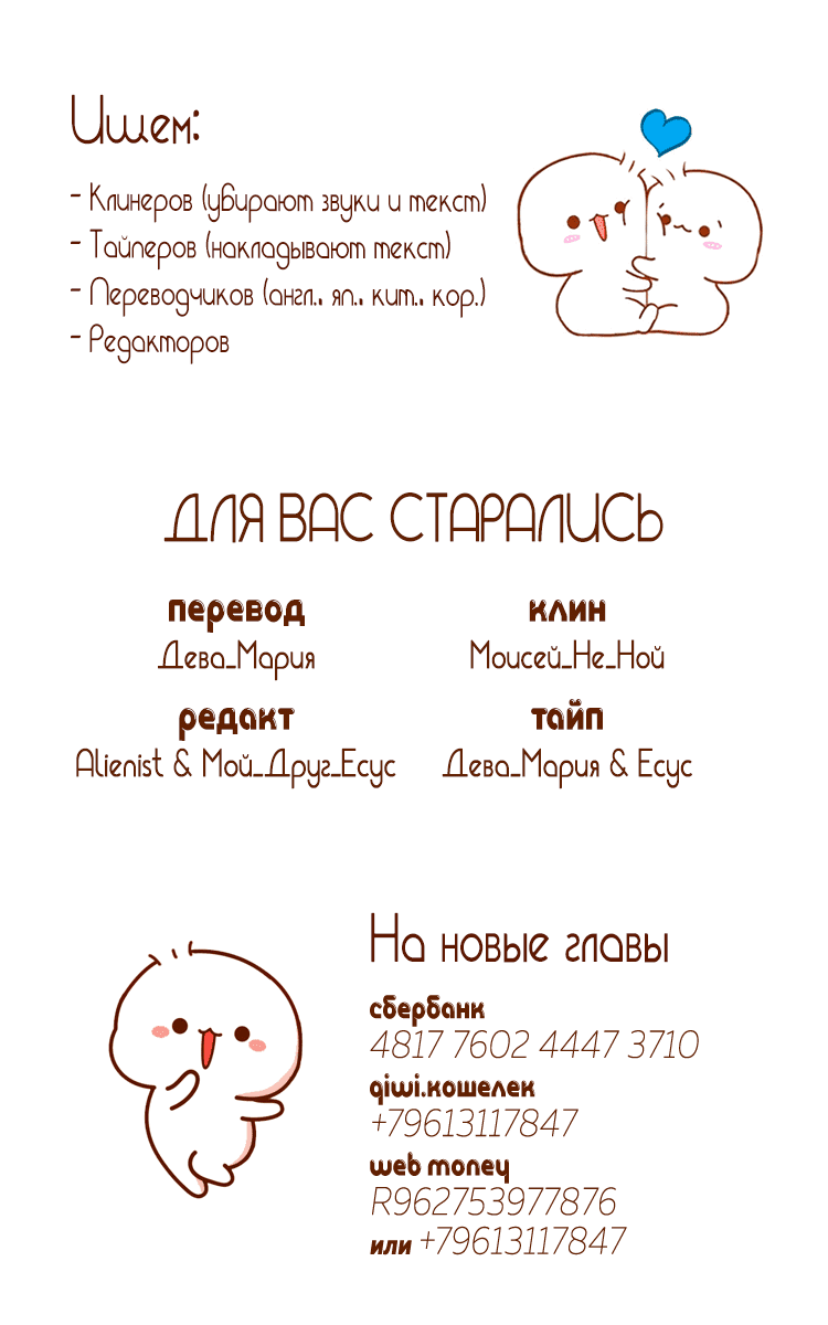 Манга Песня ночи и утра. На бис - Глава 1 Страница 32