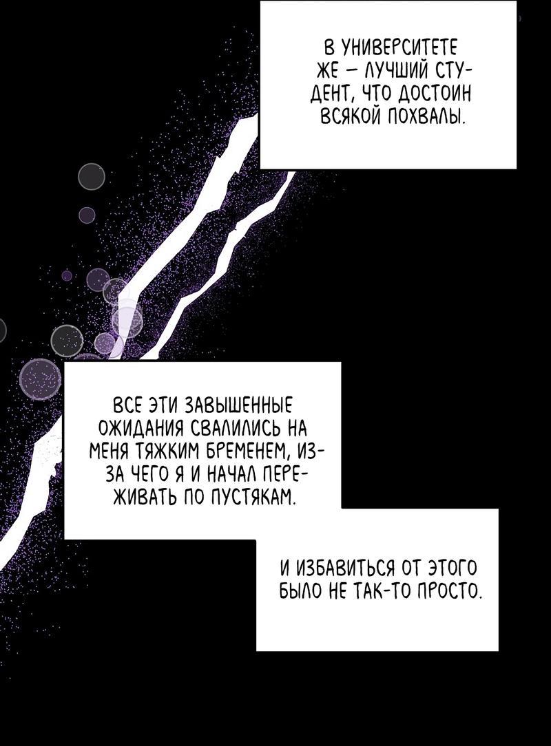 Манга Грязное дельце любимого - Глава 2 Страница 7
