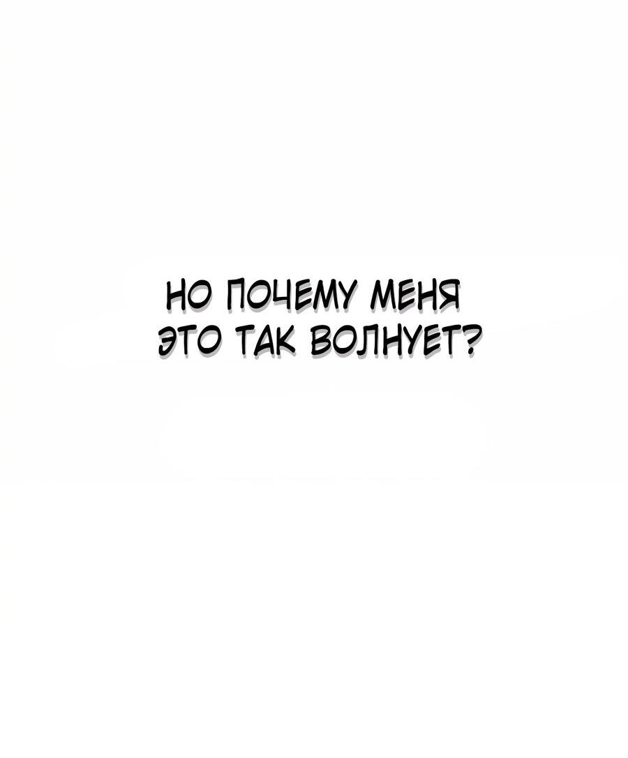 Манга Раппорт - Глава 0 Страница 5