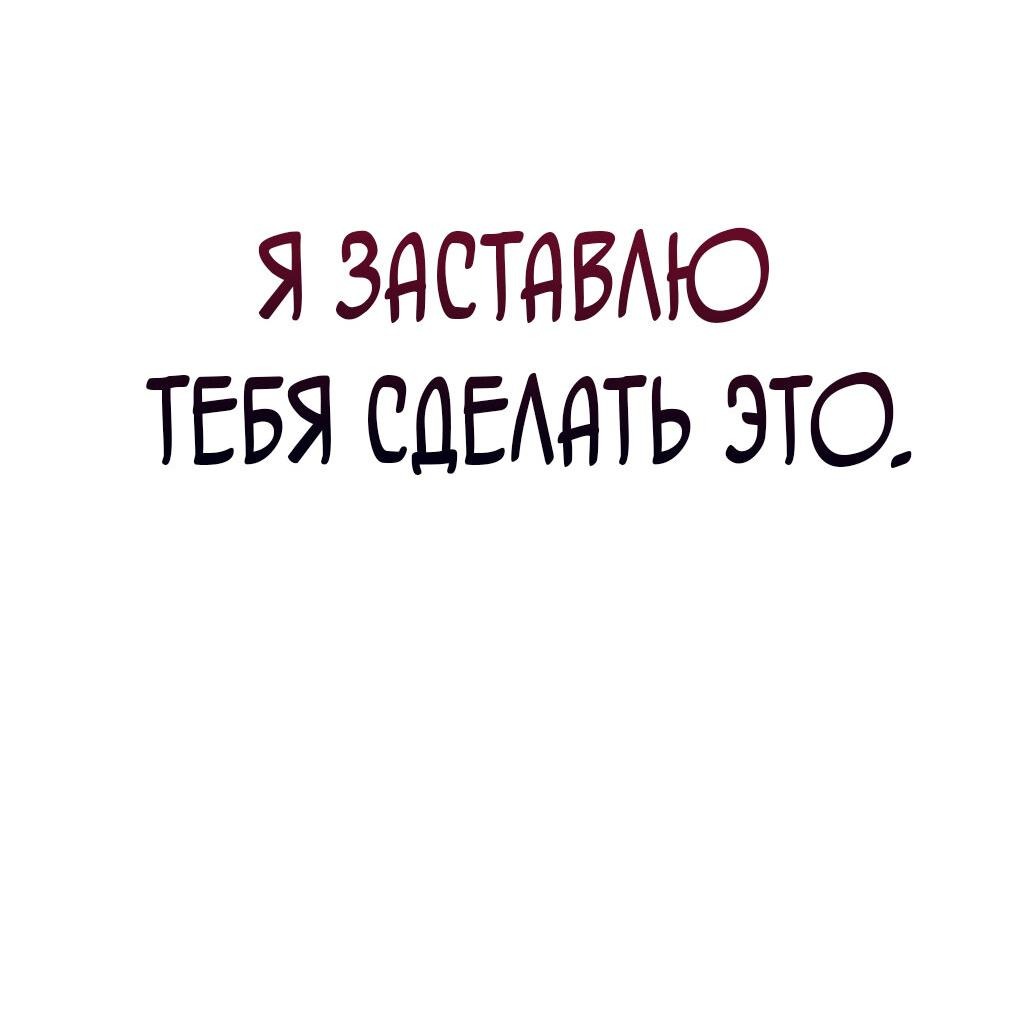 Манга Уздечка - Глава 5 Страница 6