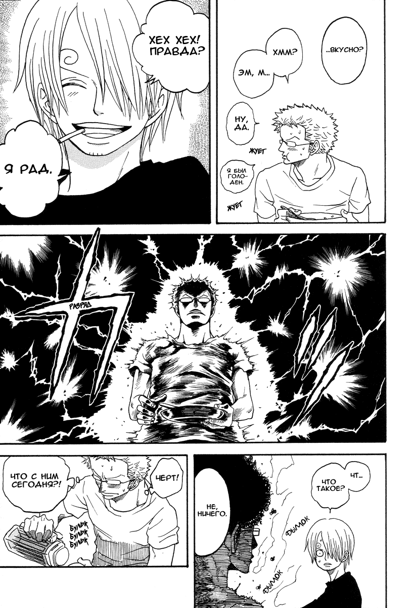 Манга One Piece dj - No, Number - Глава 2 Страница 12