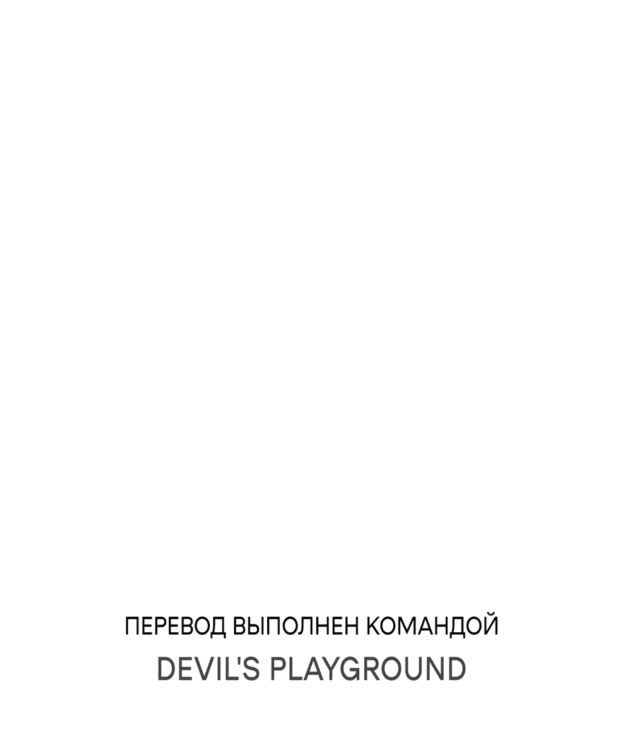 Манга Сокрытие святой простоты - Глава 0 Страница 41