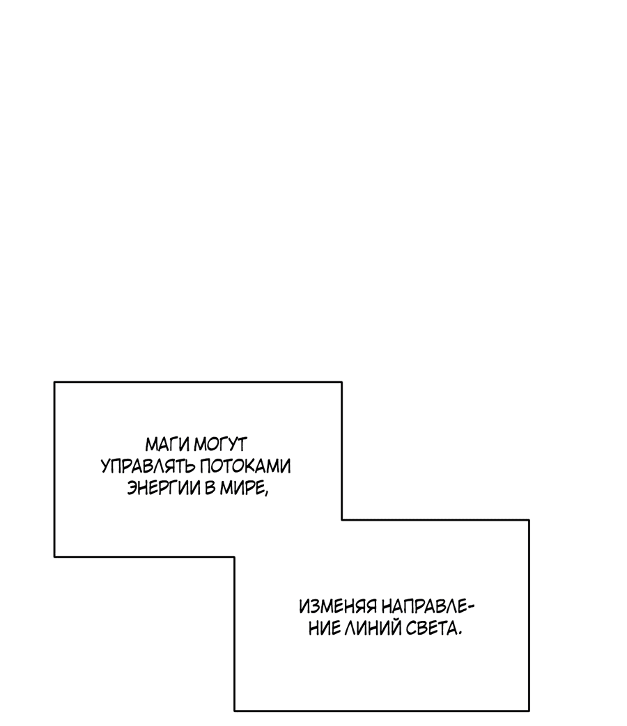 Манга Сокрытие святой простоты - Глава 1 Страница 22