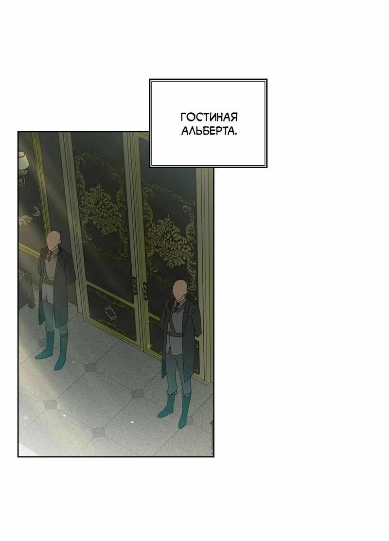 Манга Сокрытие святой простоты - Глава 33 Страница 10