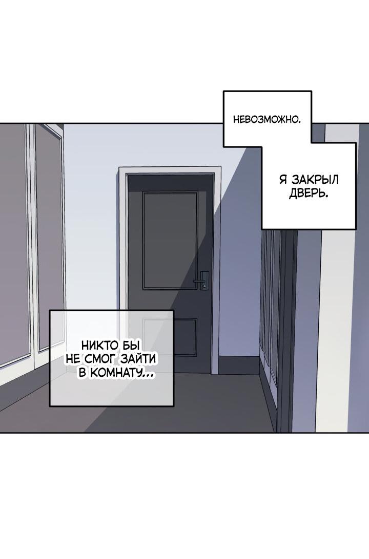 Манга Форма восхваления - Глава 12 Страница 18