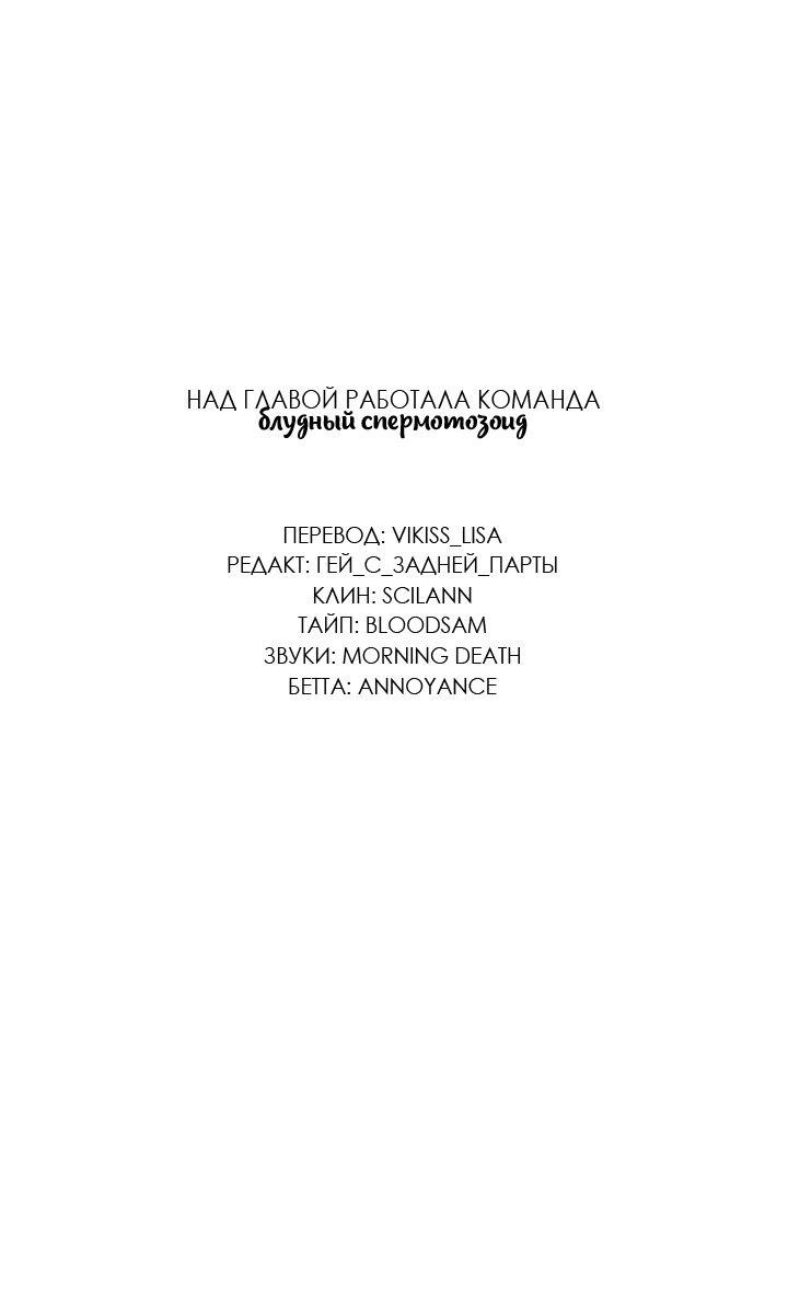 Манга Форма восхваления - Глава 9 Страница 26